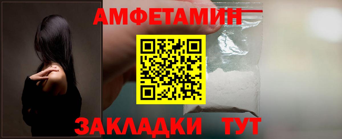 Ирбит  АМФЕТАМИН Розовый  АМФЕТАМИН  Вход с VPN 