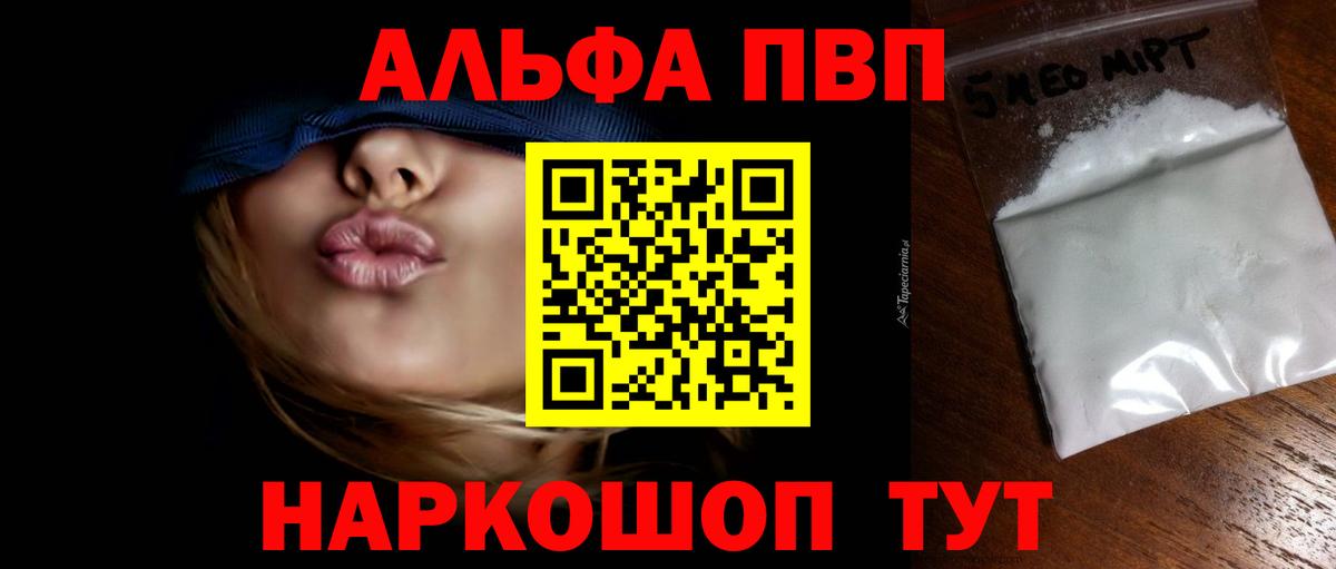 Ирбит  А ПВП кристаллы  А ПВП мука  Вход с VPN 