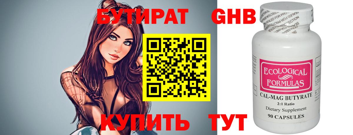 Бутират Butirat  Вход с VPN  БУТИРАТ  Ирбит 
