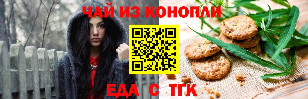 Cannafood марихуана  Вход с VPN  Ирбит 