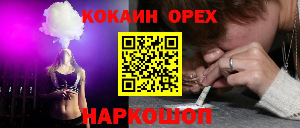 Ирбит  Cocaine Эквадор  Вход с VPN  Кокаин Columbia 