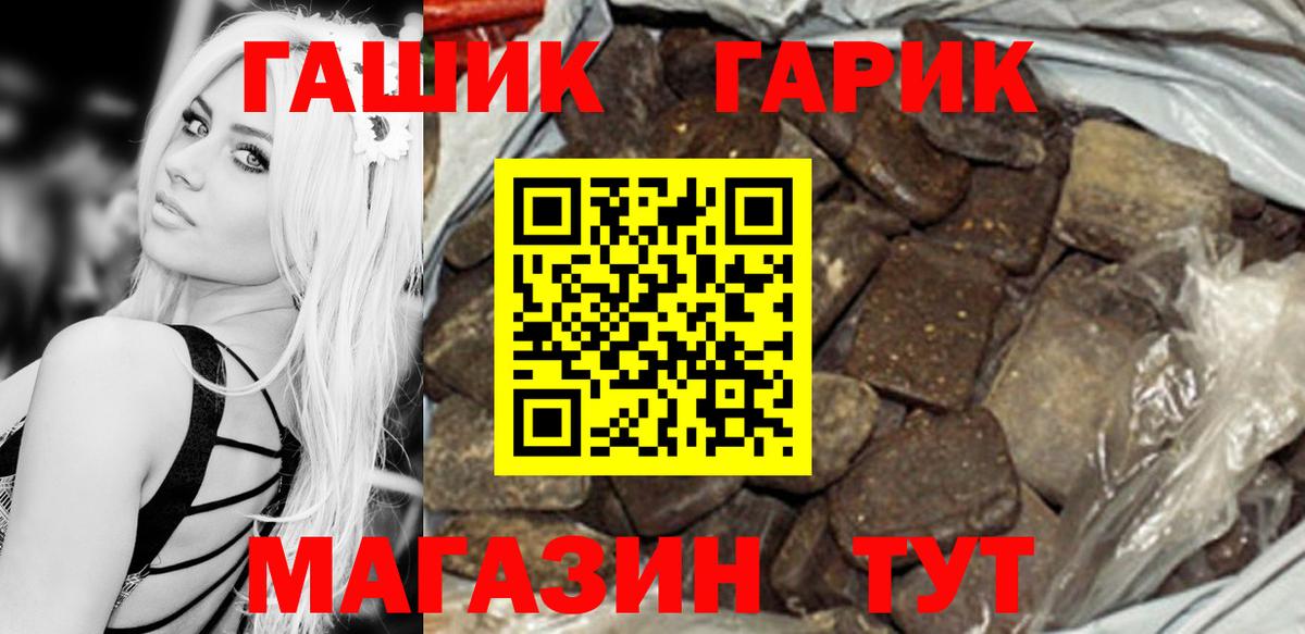 Гашиш Premium  ГАШ Premium  Вход с VPN  Ирбит 