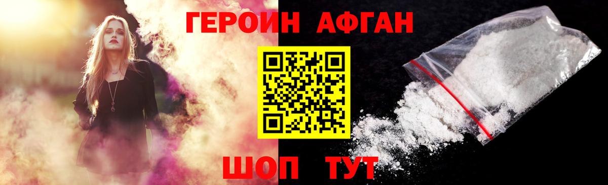 Героин Heroin Ирбит