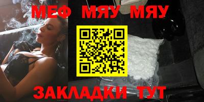 меф VHQ Бузулук