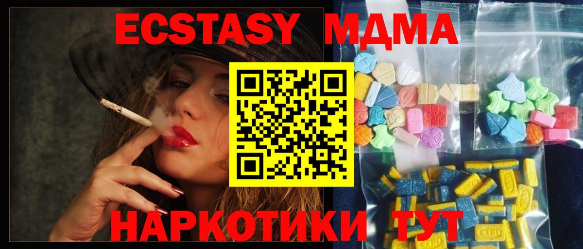 МДМА  MDMA молли  Вход с VPN  Ирбит 