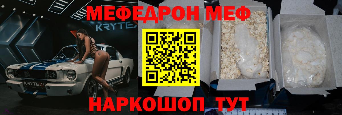 Меф кристаллы Ирбит