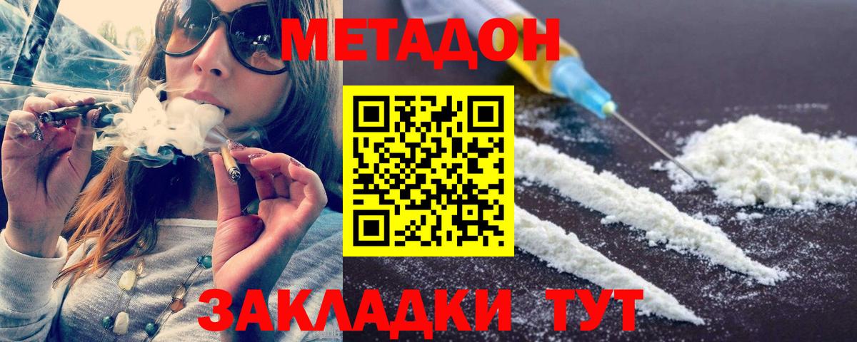 МЕТАДОН кристалл Ирбит