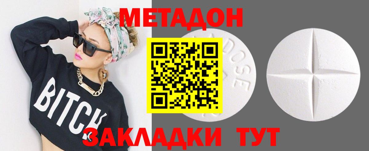 Ирбит  МЕТАДОН methadone  Вход с VPN  МЕТАДОН мёд 
