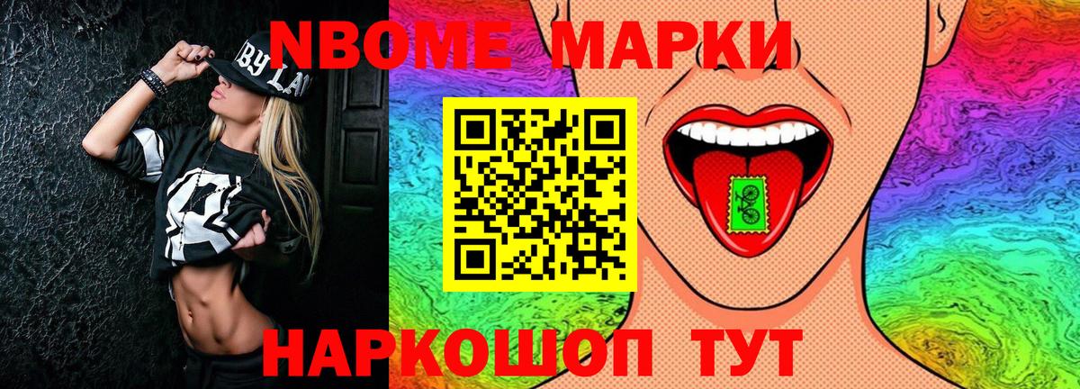 Наркотические марки 1,5мг Ирбит