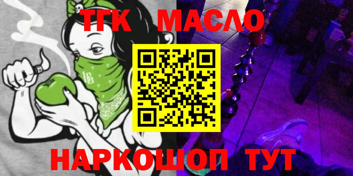 Дистиллят ТГК вейп с тгк Ирбит