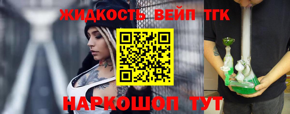 ТГК вейп с тгк  Вход с VPN  Ирбит 